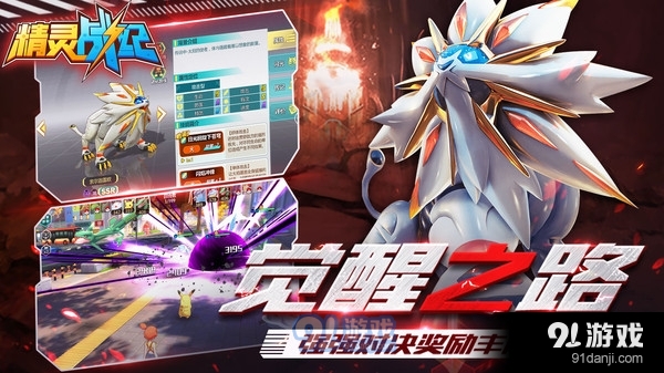 精灵战纪v1.3.4截图2