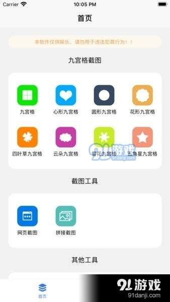 易截图2免登入v1.2.7截图1