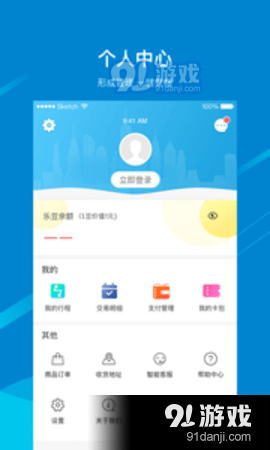 芜湖轨道交通v1.3.4截图2