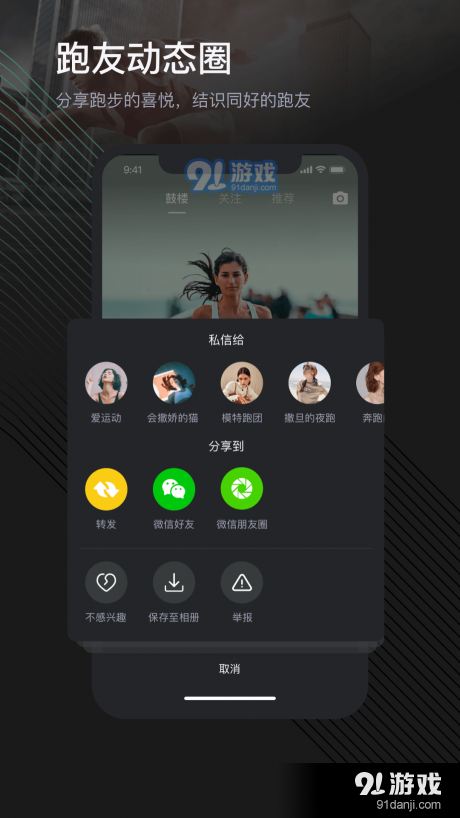 荔枝悦动v1.3.2截图4