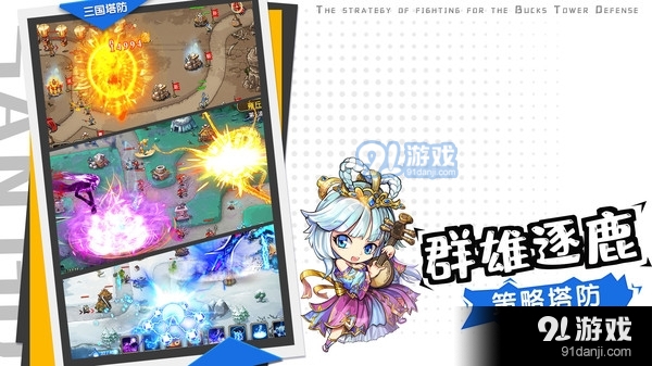 三国裂卡牌策略v3.25.83截图2