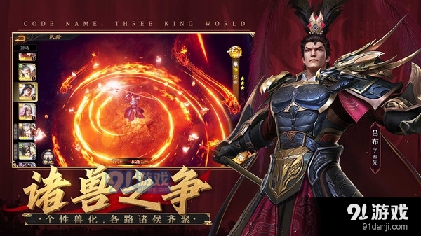 乱世逐鹿:风起三国v0.6截图5