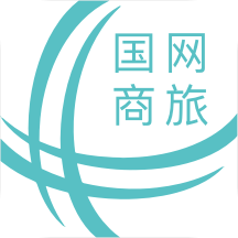 国网商旅云本v2.9.7