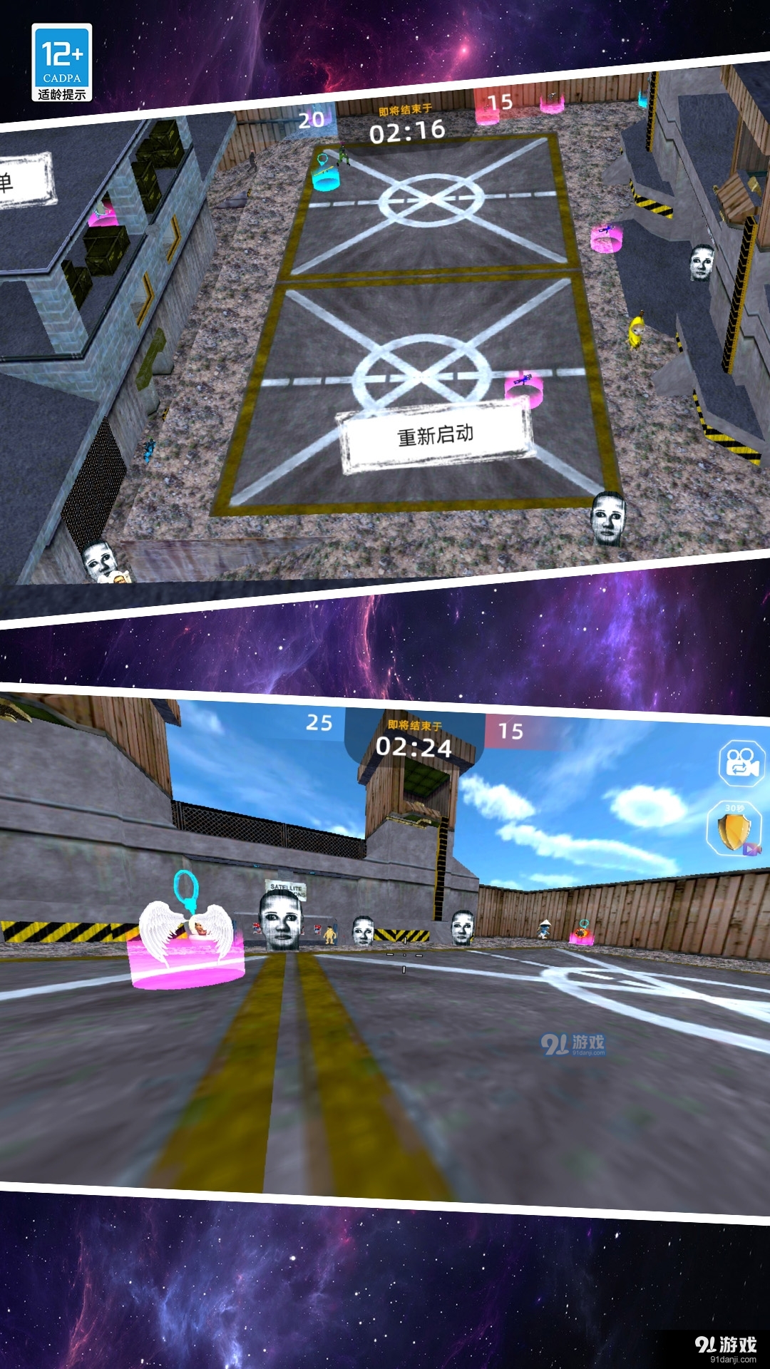 恶梦快跑v1.0.4截图3