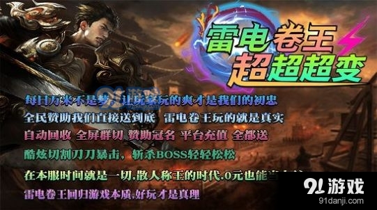 雷电卷王超超超变v4.5.7截图1