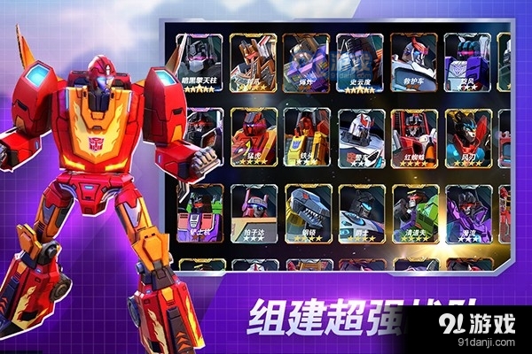 变形金刚:地球之战正式版v2.16.3.344截图2