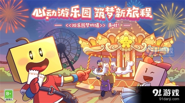 游乐园梦物语原版v1.2.11截图1