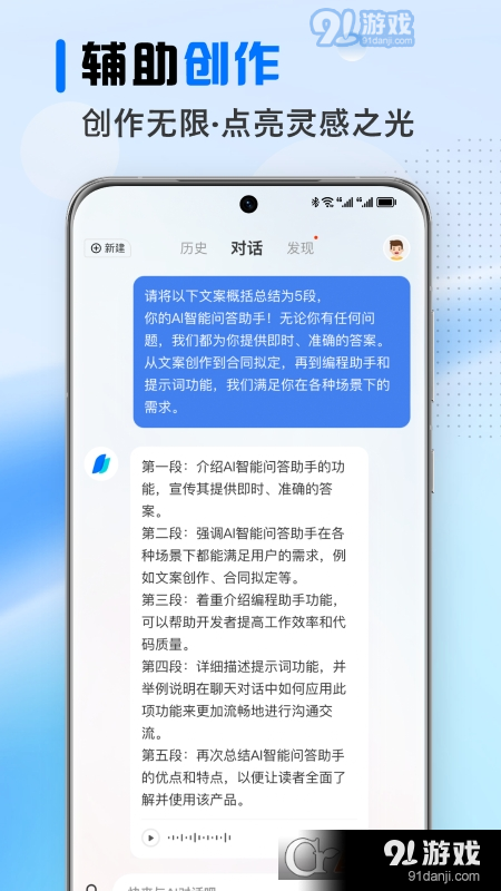 AI文稿专家v1.1.6截图3