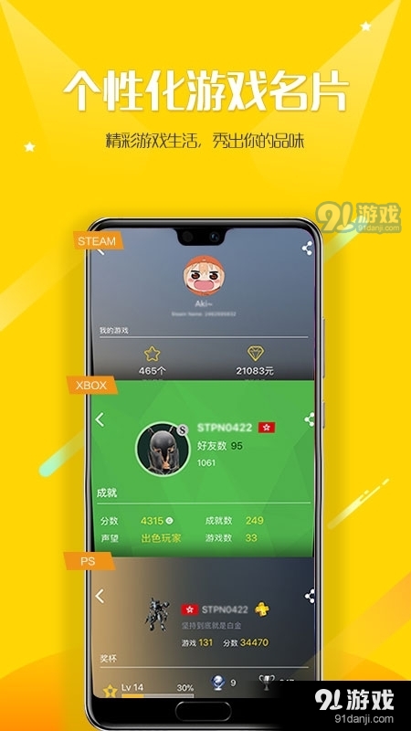 二柄加一v9.6.12截图3