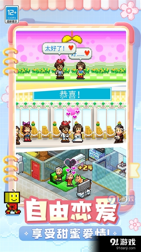 住宅梦物语中文版v1.34截图4