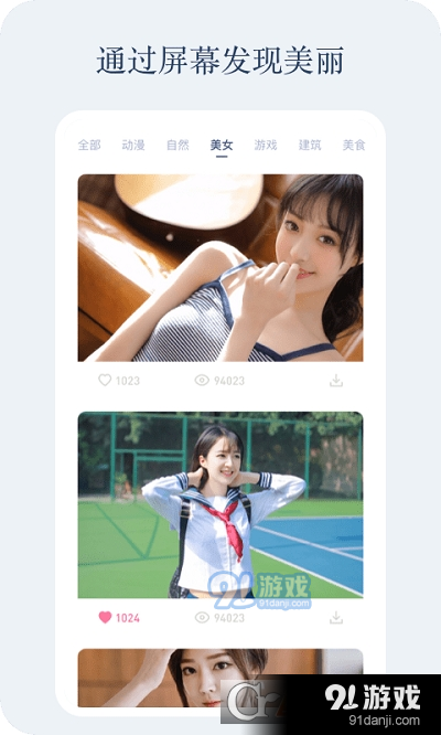 小红动感壁纸v1.7截图1