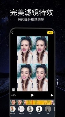 EV视频剪辑v1.3.11截图4