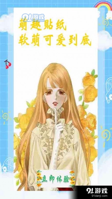 贴纸相机v7截图4