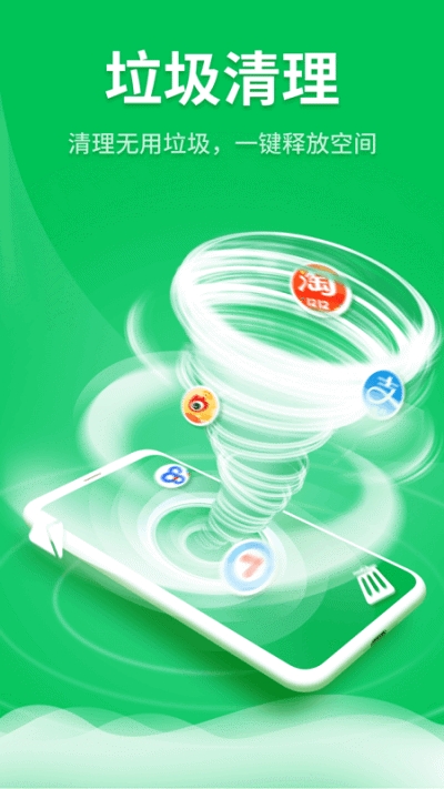 知弥清理大师v1.1.4截图3