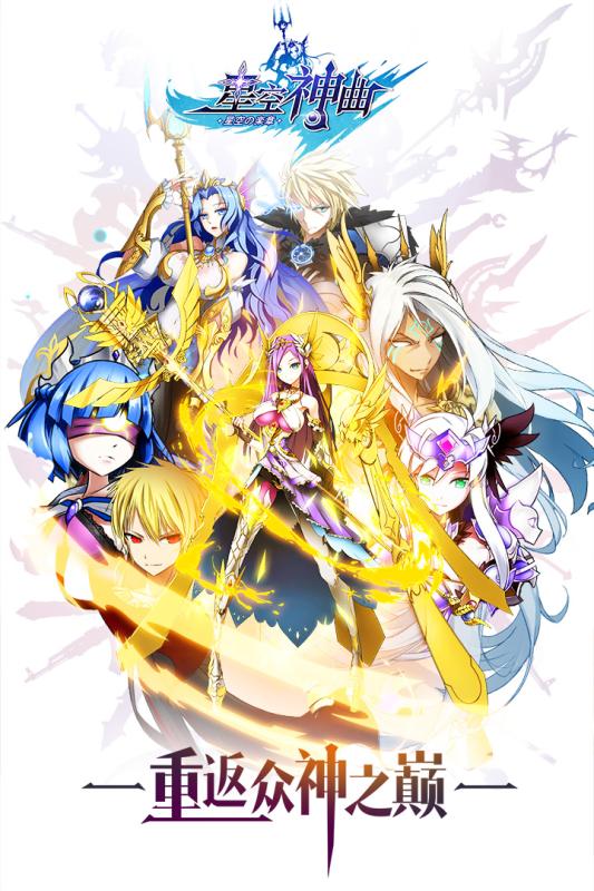 星空神曲v1.8截图1