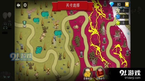 塔防家园保护战v2.3.4截图2