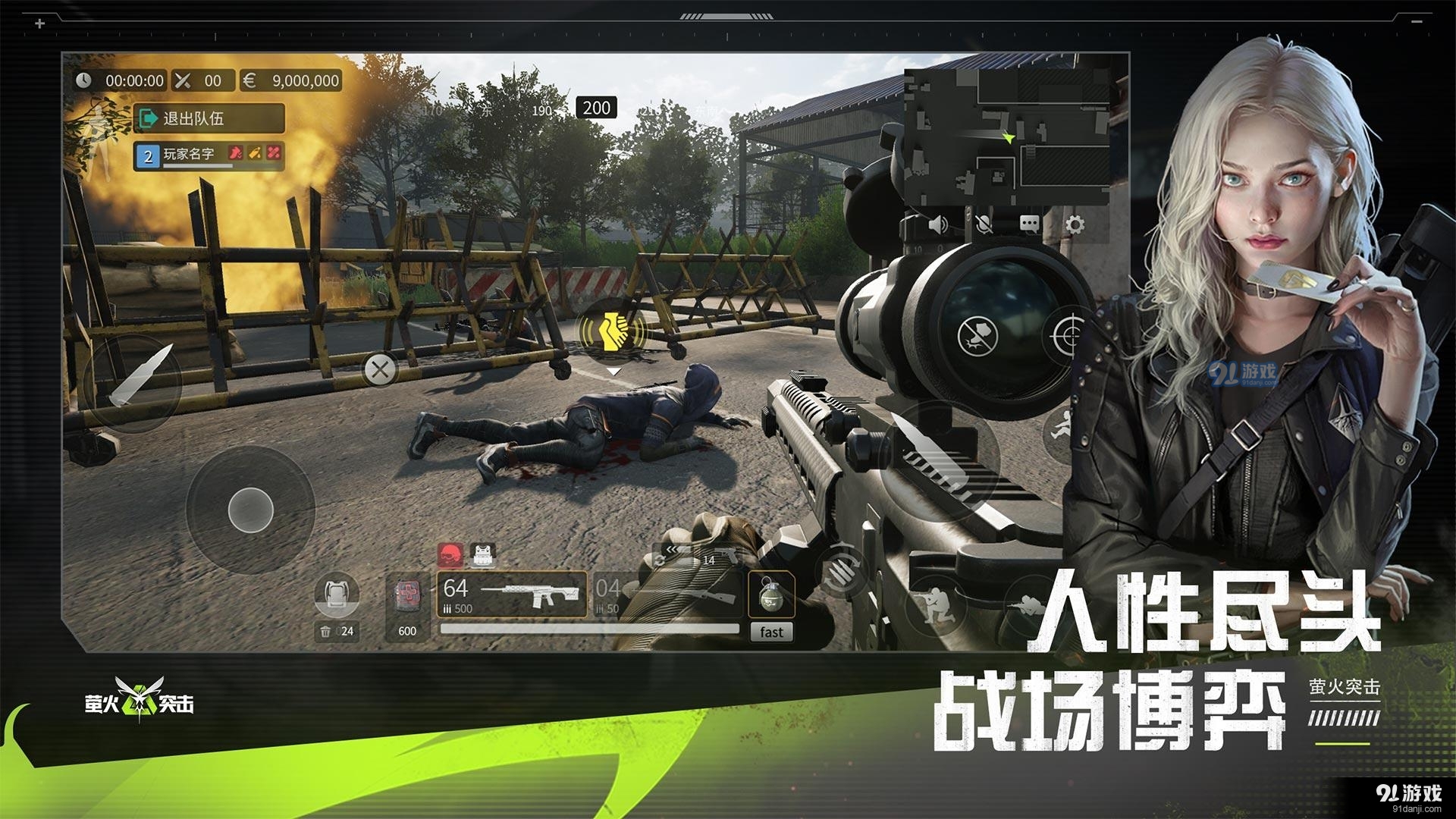 萤火突击国服正式版v1.5截图4