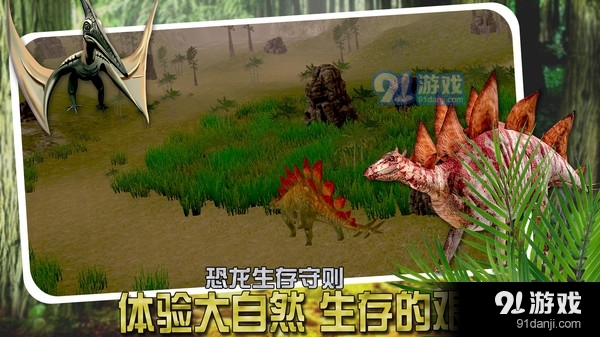 恐龙小镇模拟v1.8截图5