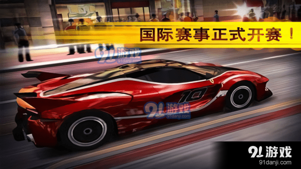 魅影gtr游戏手机版v1.5截图1