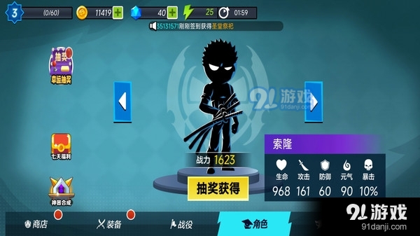 火柴人风云v1.6截图1