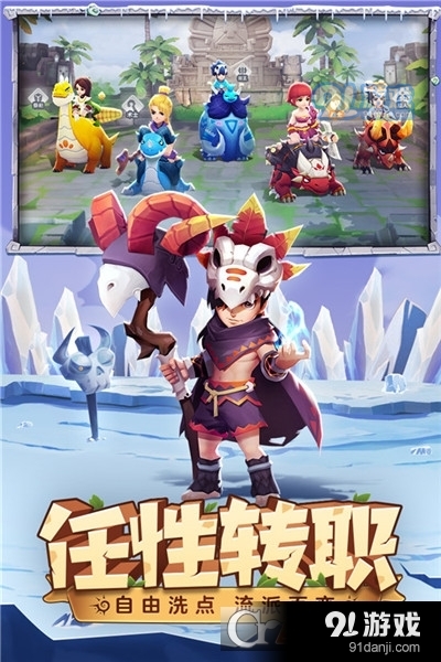 最后的原始人福利版v1.2.26截图3