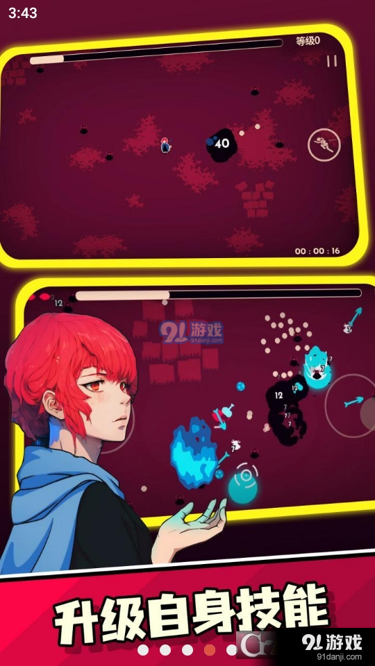 他的名字叫火v1.1.9截图4