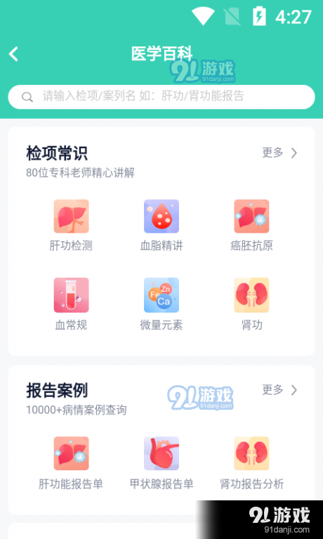 诊宝贝v1.7.4截图3