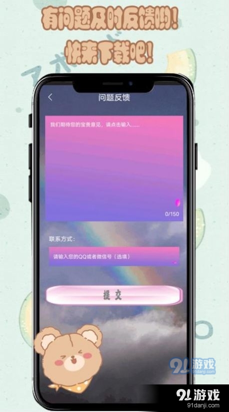 元气小熊壁纸超清v1.6截图2