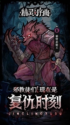 精灵序曲官网v1.0.17截图1