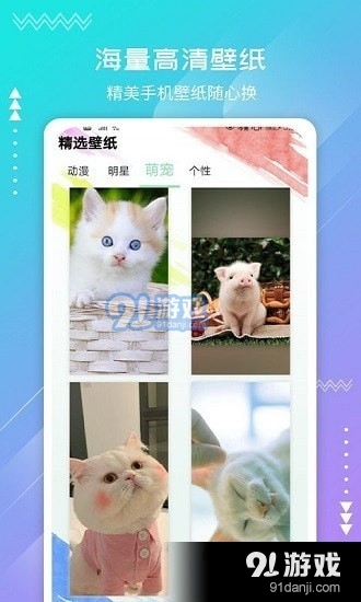 嗨桌面v1.3.3截图4