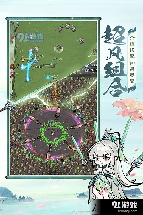 诛天剑侠官网v1.0.11截图4