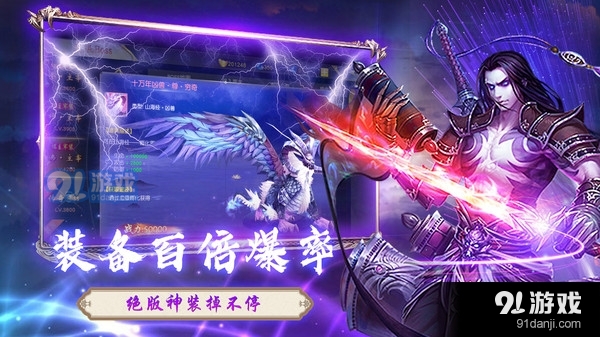 盛唐剑侠录地藏修仙v1.4.7截图5