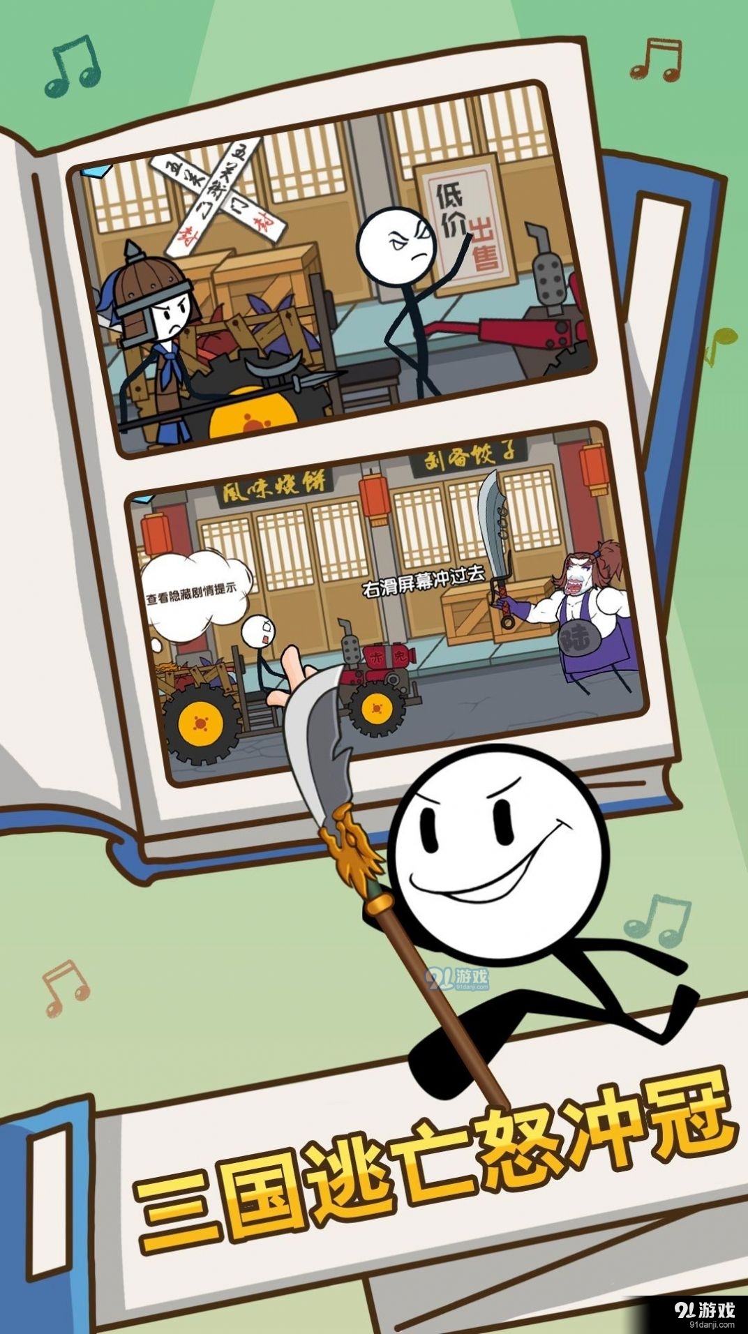 火柴人帝国黑客完整版v2.0.5截图3