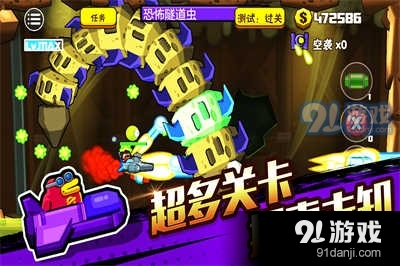 卡通射手2九游版v1.3.10截图4