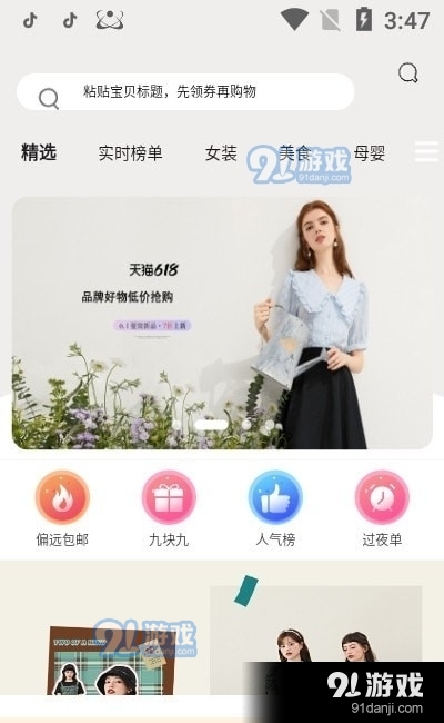 好省助手v7.12.34截图2
