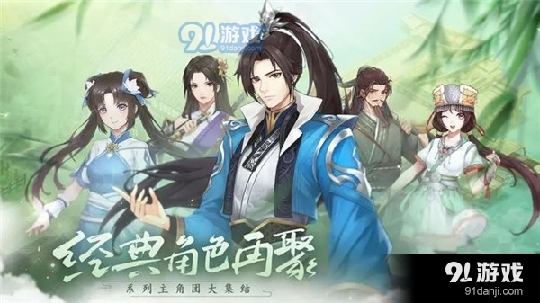 仙剑奇侠传新的开始v5.10.4截图2