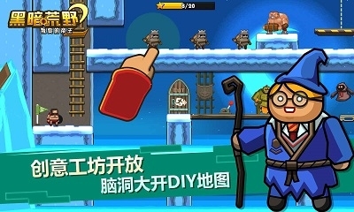 黑暗荒野2安卓版v1.29截图4