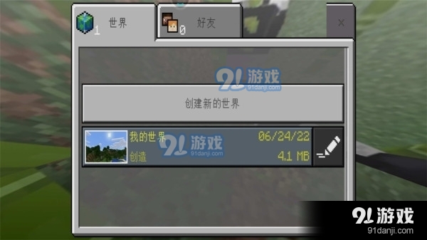 我的合成世界v1.12.67截图1