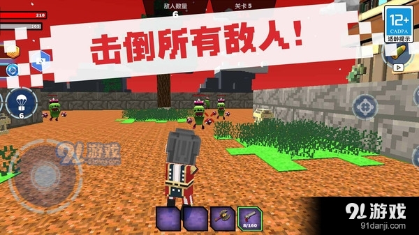 点点奇兵v2.1.4截图4