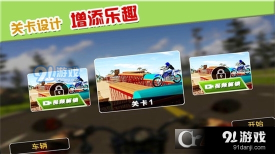 摩托车极限驾驶手游v189.2.0.3022截图1