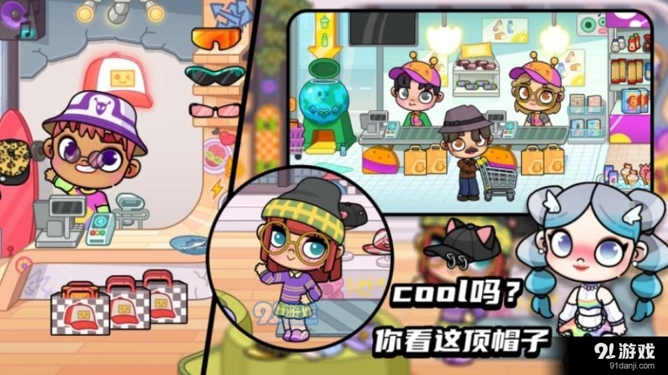 妮妮公主装扮小镇v1.5截图1