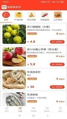 柚里随身团v1.4.3截图2