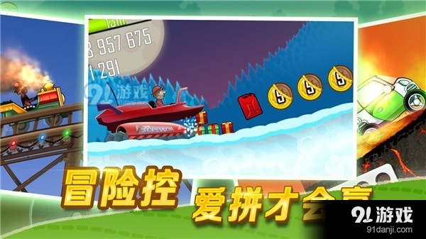 登山赛车无限金币钻石v1.1.5截图4