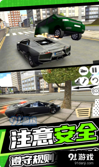 城市开车漂移v1.3.3截图2