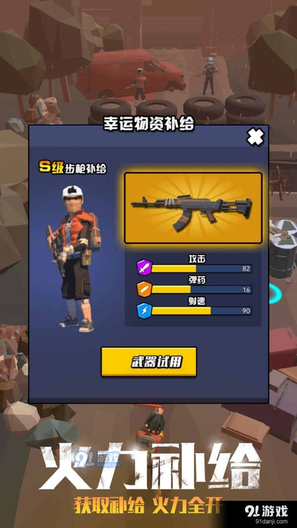 最后的求生者v1.4.4截图5