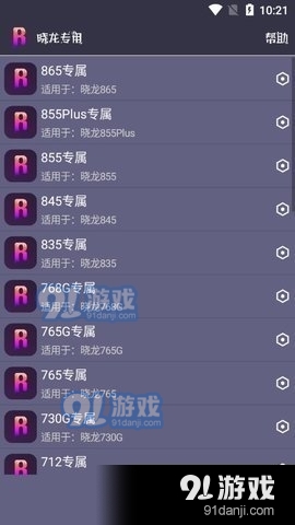 小茂游戏助手免费版v1.4截图1