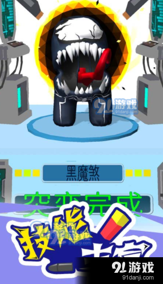 太空狼人潜行v1.3.19截图1