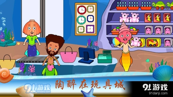 美人鱼魔法公主v1.8截图4