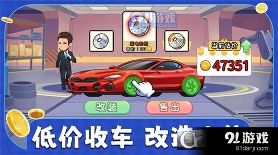 商业都市九游版v1.1.8截图2