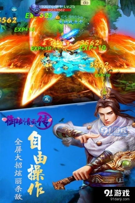 穹瑶御剑v3.4.5截图1